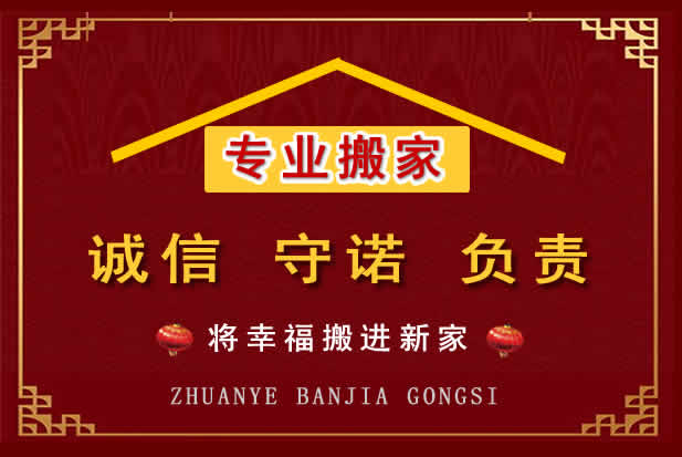 宜都搬家电话