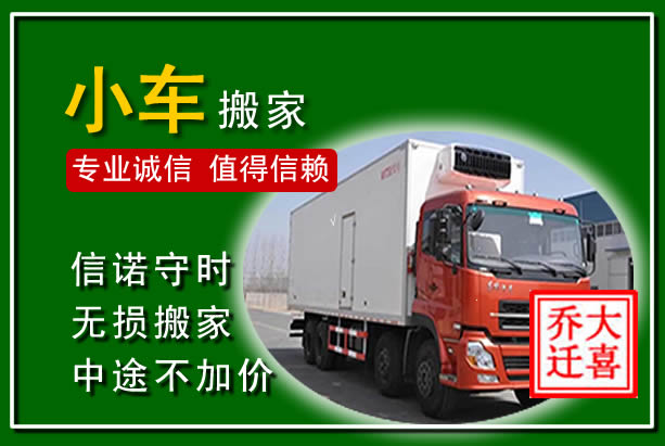 宜都物品搬运