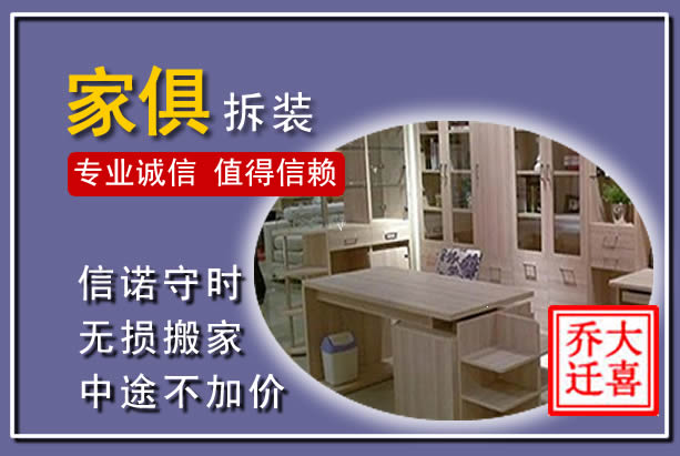 宜都家俱拆装搬运
