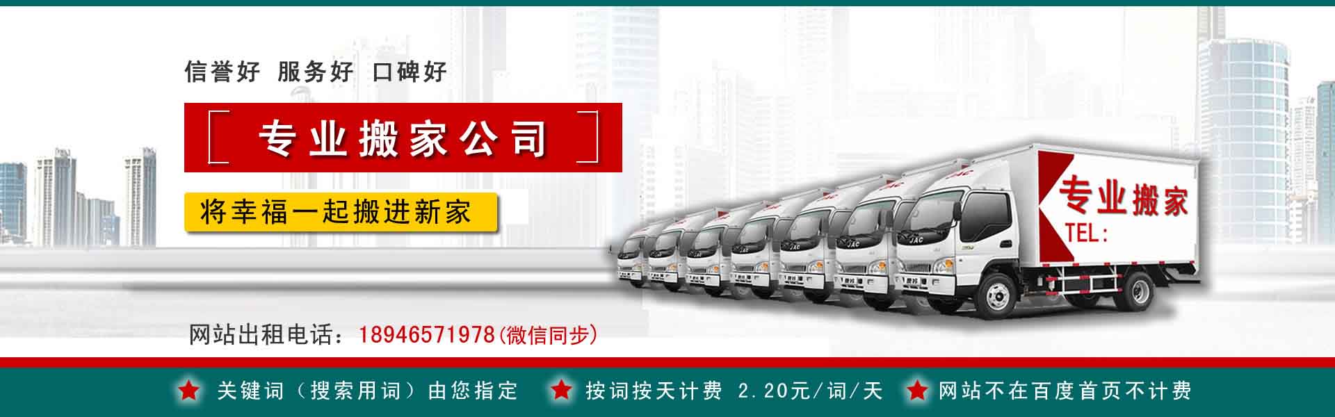 宜都搬运搬家动态